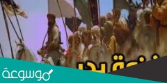 كم كان عدد المسلمين والمشركين في غزوة بدر