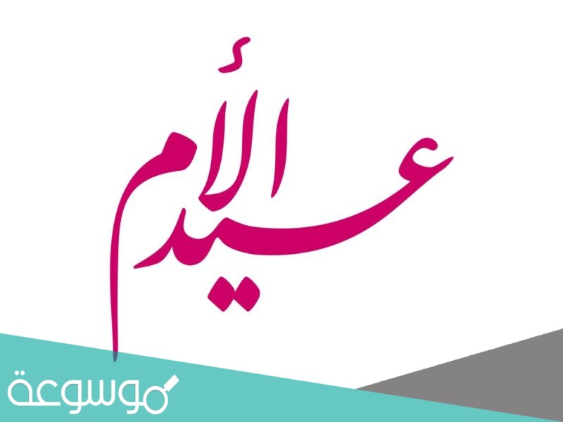 كلمات اغنية امي كم اهواها مكتوبة