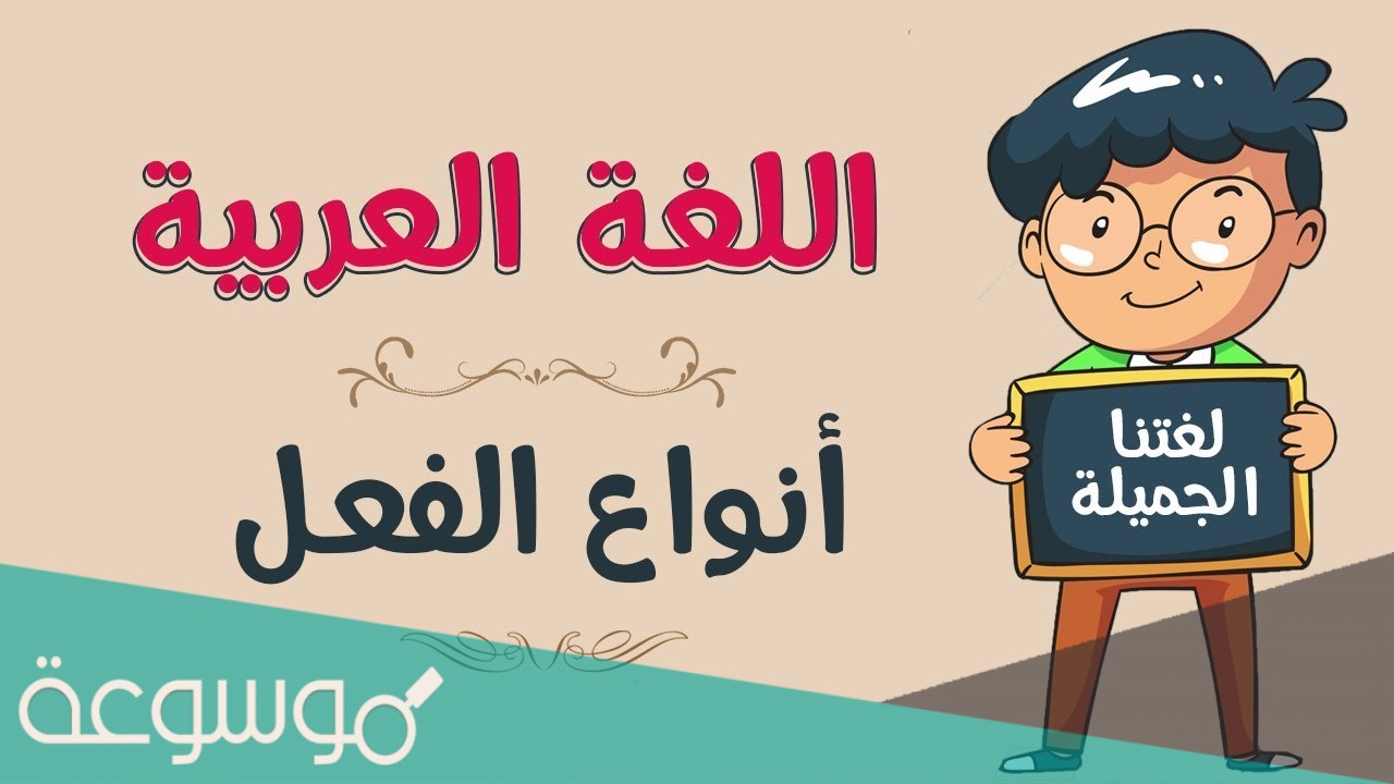 المصدر من الفعل زرع