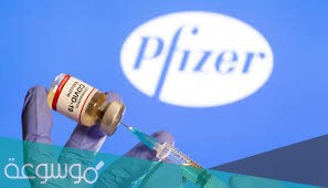 اين يوجد لقاح فايزر في الطائف