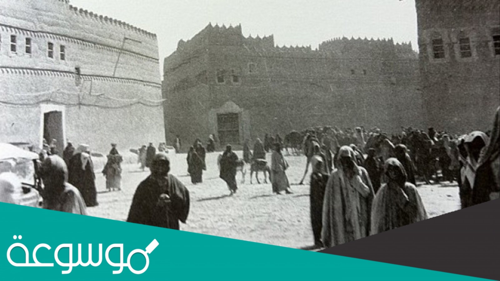 بعد انتهاء الدولة السعودية الثانية