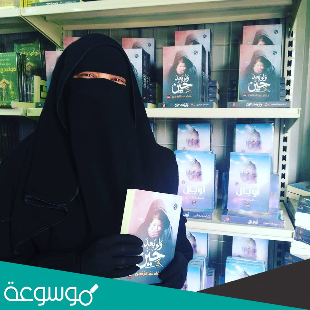 تحميل رواية خائنة مع إيقاف التنفيذ