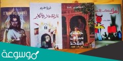 تحميل رواية نازلة دار الأكابر pdf