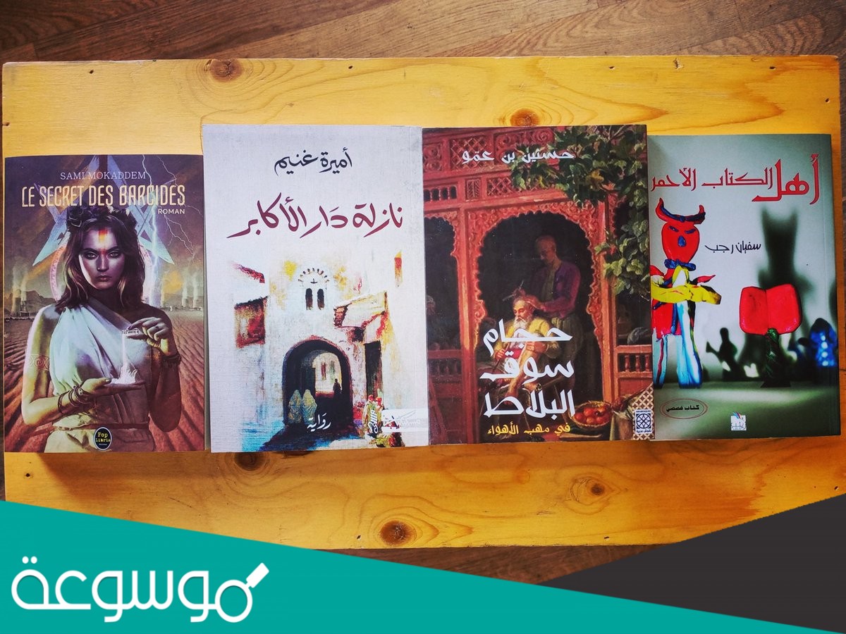 تحميل رواية نازلة دار الأكابر pdf