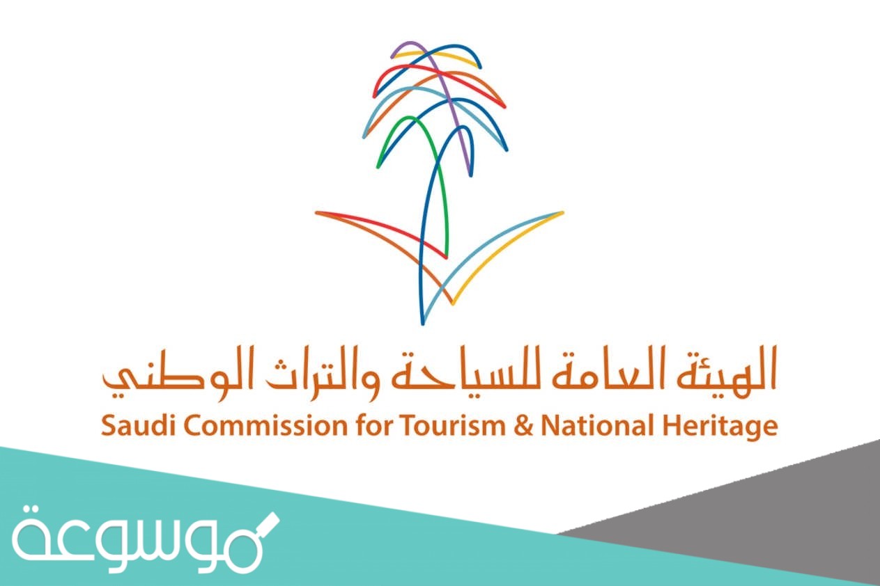 رابط الدخول الي موقع الهيئة العليا للسياحة في المملكة العربية السعودية