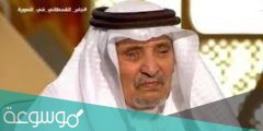 من هو جابر القحطاني ويكيبيديا