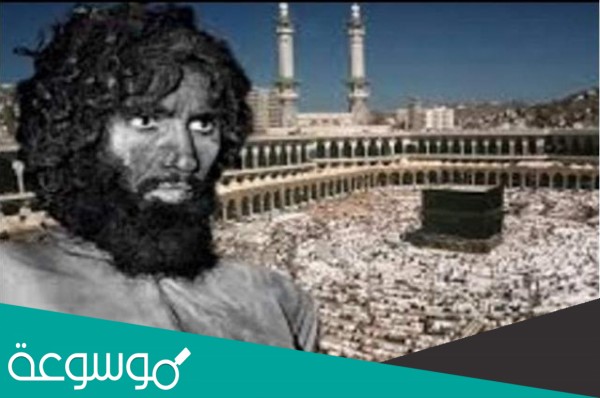 جهيمان العتيبي السيرة الذاتية