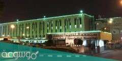 طريقة حجز موعد في مستشفى الملك فهد للقوات المسلحة