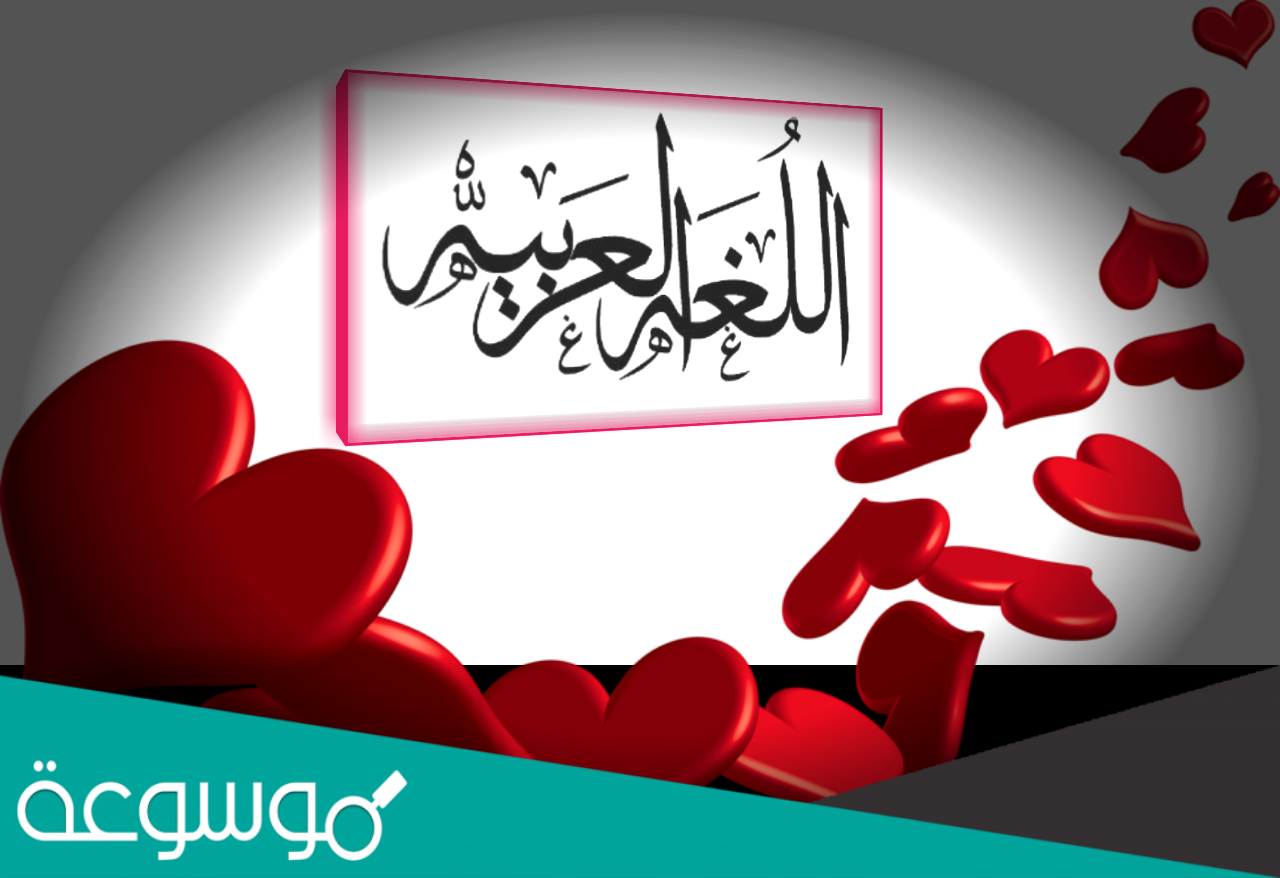 اسما الزمان والمكان