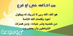 دعاء الخوف الشديد في رمضان مكتوب