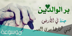 دعاء للوالدين في العشر الأواخر من رمضان مكتوب