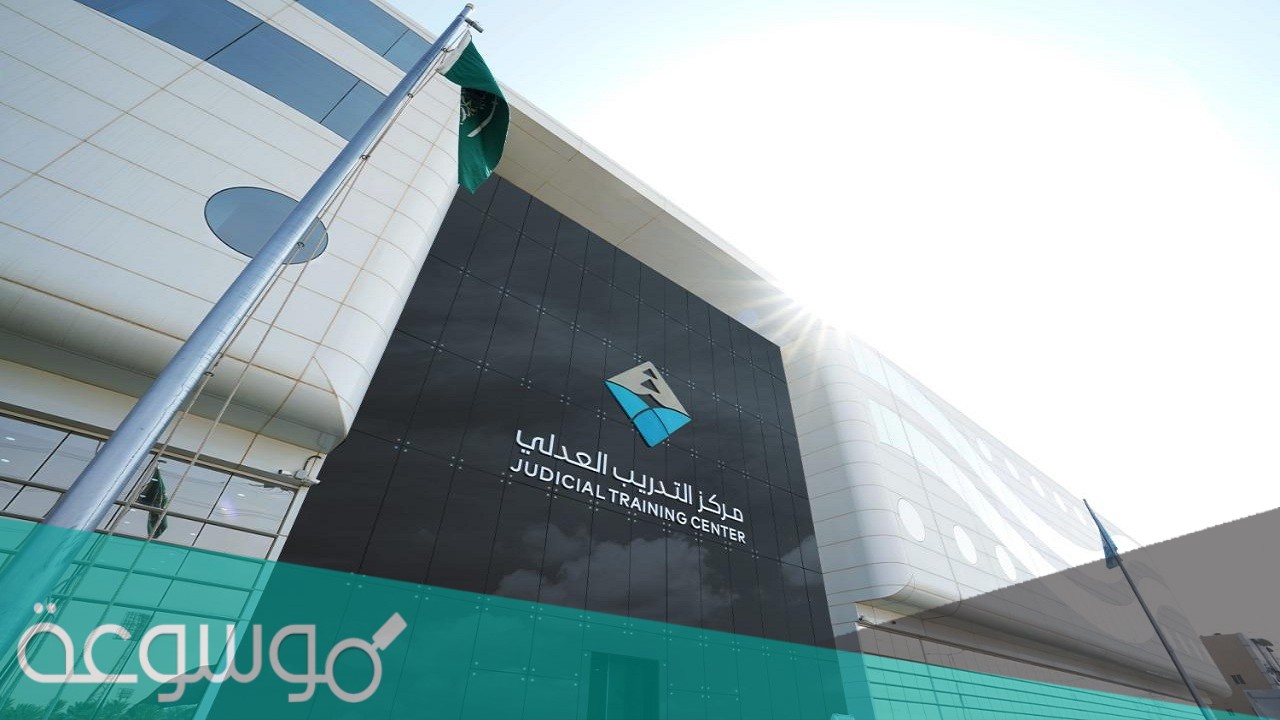 طريقة التسجيل في برنامج تأهيل المحامين