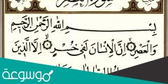 من انواع الالحاد تسمية الله بما لم يسمِّ به نفسه سبحانه او يسمي به رسوله كتسمية النصارى له بالاب