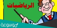 كيف يمكن كتابة المعدل الاتي