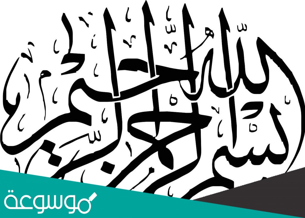 تحكيم شريعة الله تعالى في شؤون الحياة كلها والرجوع إليها عند النزاع هو المراد بالتحاكم إلى شرع الله .