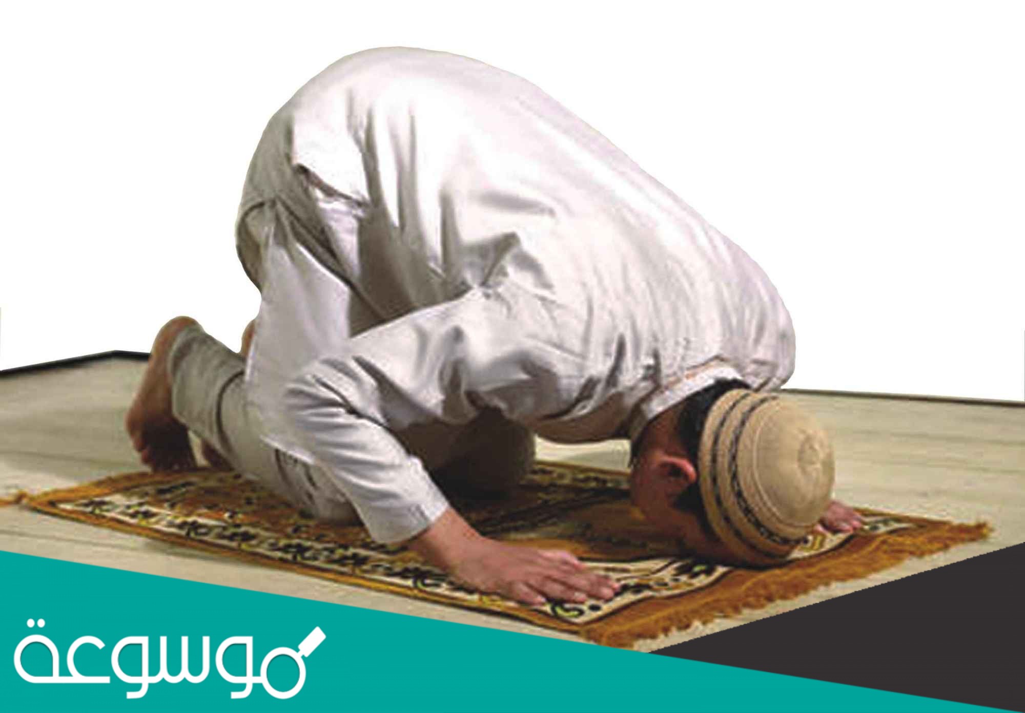 تذكر الإمام بعد الصلاة أنه صلى بالناس وهو على غير طهارة، فحكم صلاته وصلاة المؤمنين حينئذ من عظيم عدل الله سبحانه أنه يحتوي على الأعمال مهما كانت صغيرة