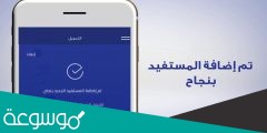 طريقة التحويل من تطبيق الراجحي بالموبايل