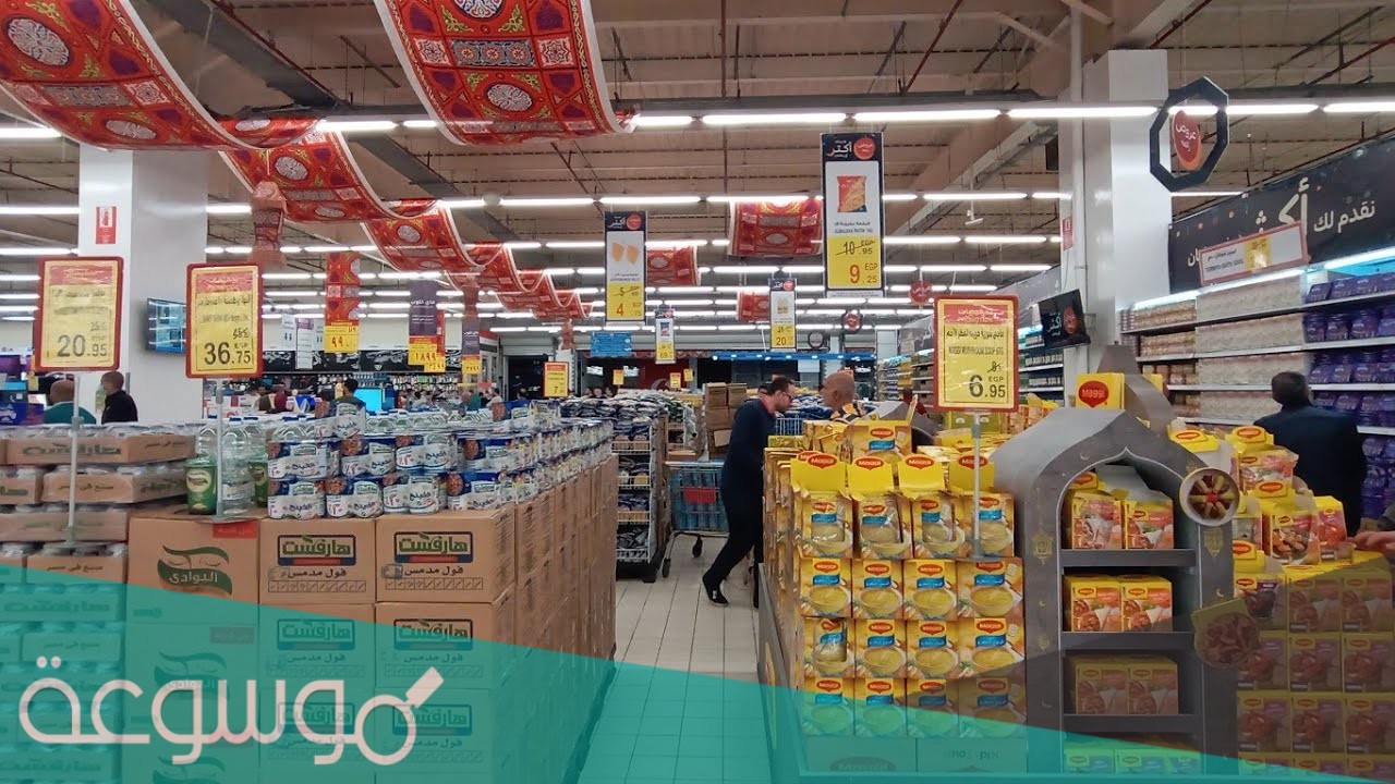 عروض رمضان للمواد الغذائية