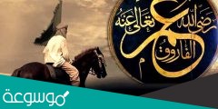 اول من لقب بأمير المؤمنين هو الخليفة