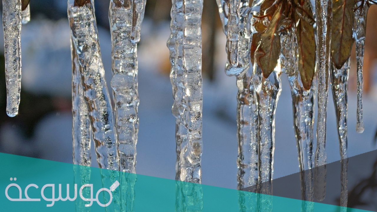 عند تجميد معظم السوائل فإنها تخضع إلى