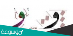 عند رسم حرف الواو متصلة فإنّها تُرسَم