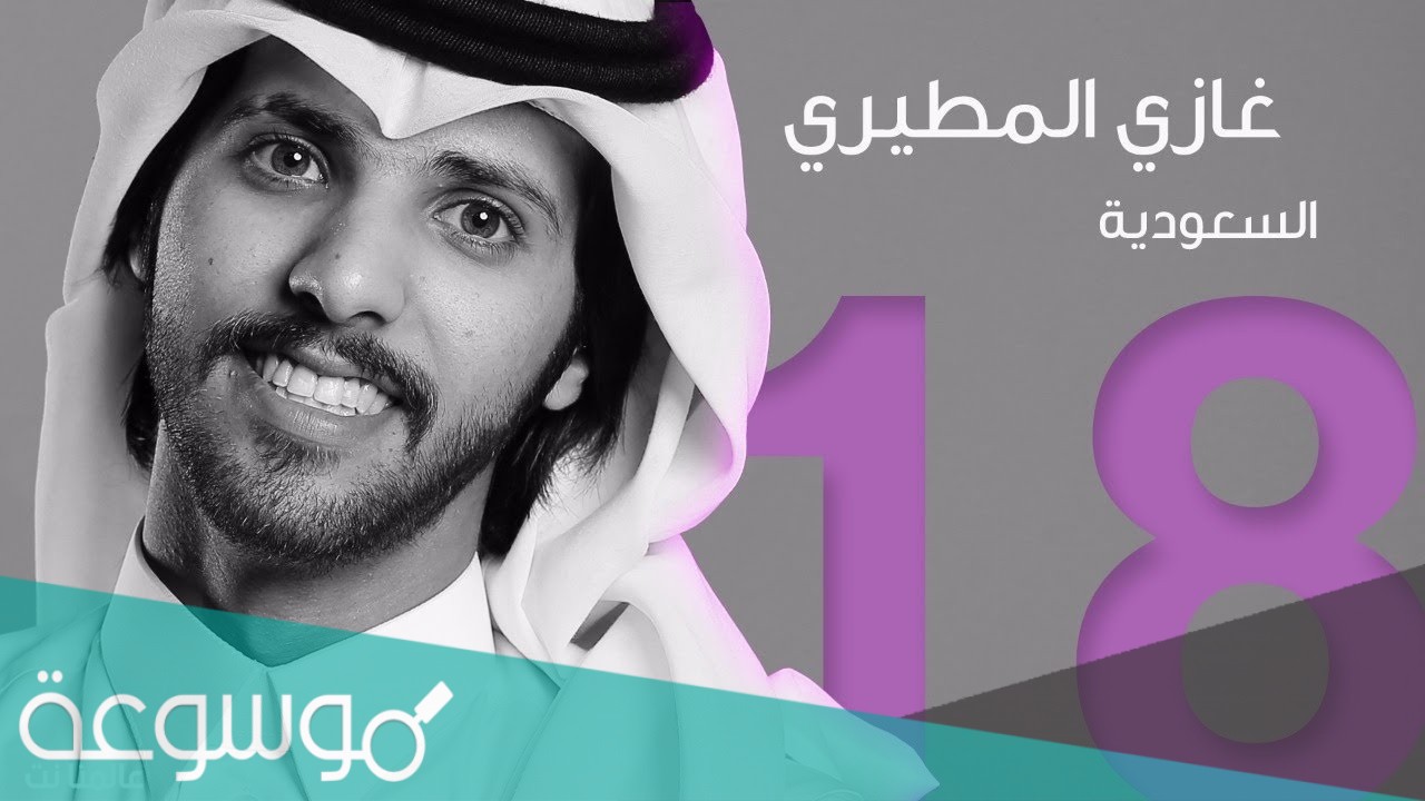 سناب غازي المطيري