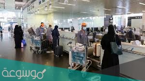 فتح المطارات الدولية في السعودية