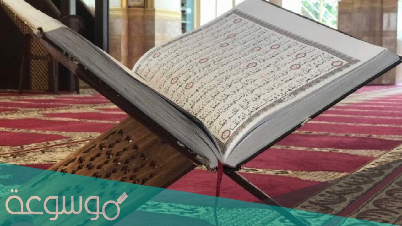 ما أعظم سوره في القران