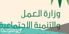 قرارات وزارة العمل السعودية للمقيمين بالمملكة