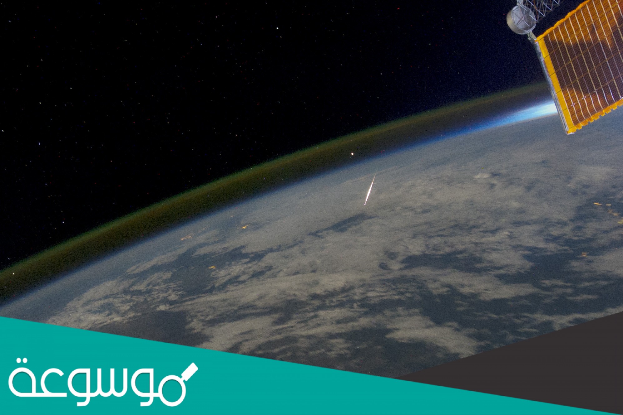 قطع الصخور التي تدخل الغلاف الجوي للأرض وقد تسبب مثل هذه الحفرة في الصورة على سطح الأرض هي