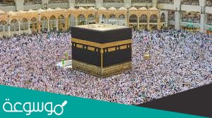 يحرم أهل نجد والطائف للحج والعمرة من ميقات