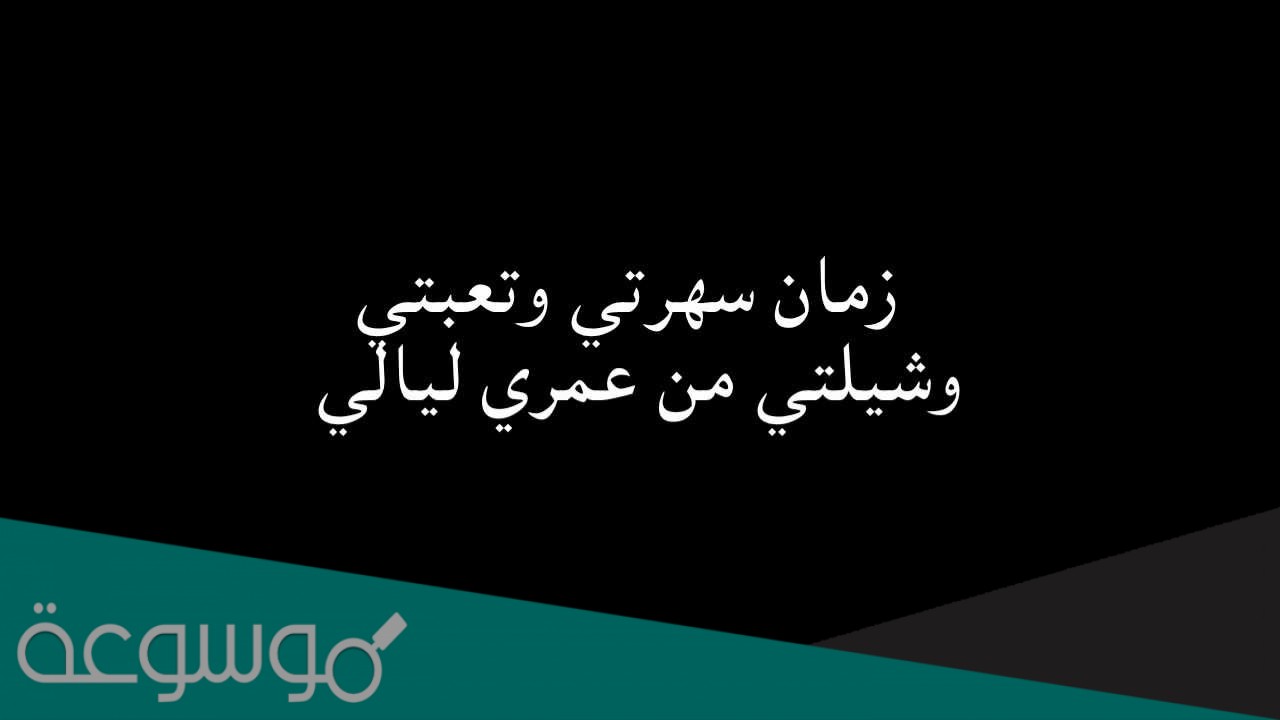 كلمات اغنية فايزة احمد ست الحبايب مكتوبة