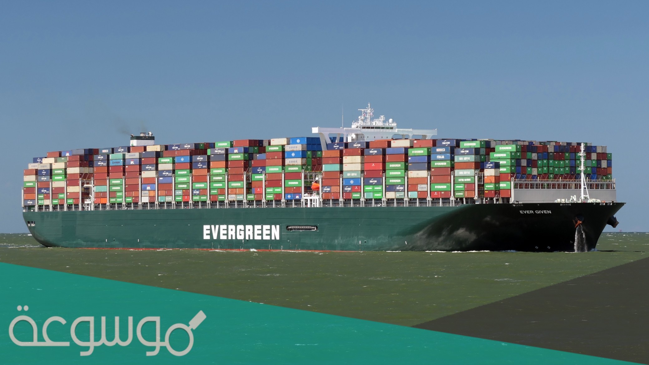 كم قيمة خسائر السفينة الجانحة في قناة السويس