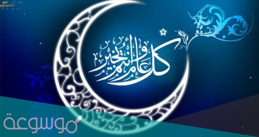 كم متبقي لاجازة عيد الفطر 1442