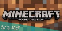 تحميل ماين كرافت للأندرويد