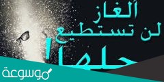 من هو الذي تراه ولا يراك ؟
