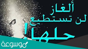 من هو الذي تراه ولا يراك ؟