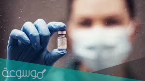 لقاح فايزر في مكة
