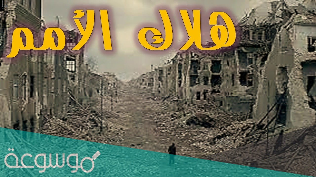 لماذا أهلك الله الأمم السابقة