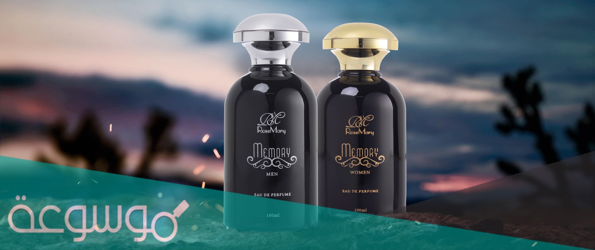 ما هي فروع روز ماري للعطور