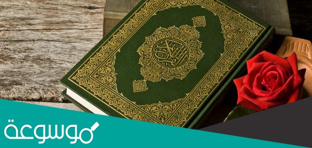 السورة المكية الاقصر في عدد اياتها