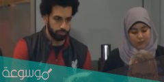 معلومات عن زوجة محمد صلاح
