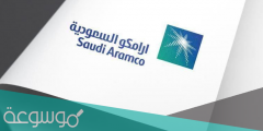 متى توزيع أرباح أرامكو 2022