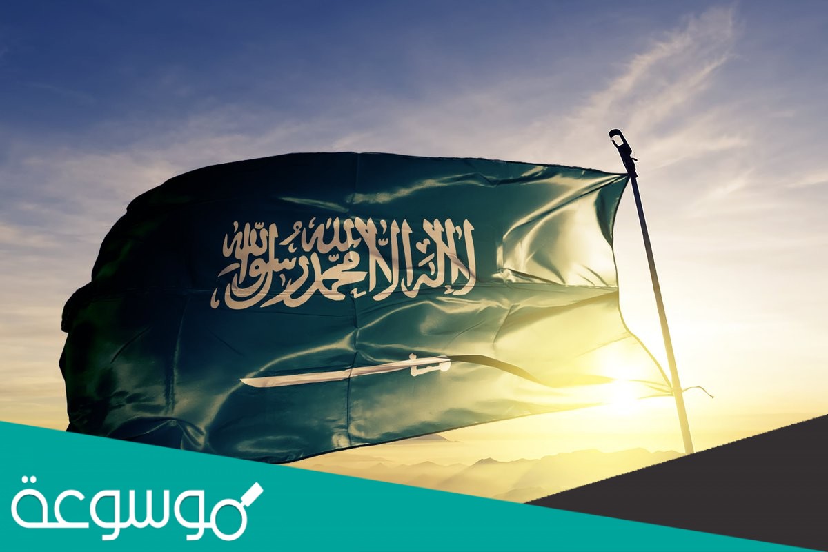 متى سميت المملكة العربية السعودية بهذا الاسم ؟