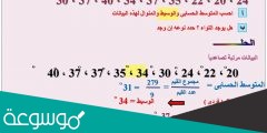الوسيط للبيانات التالية ٣٠ ، ٢٠ ،٦٠ ، ٤٠ ،٧٠