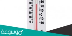 تقاس درجة الحرارة بجهاز يسمى