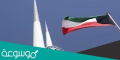 معلومات عن اليوم الوطني الكويتي