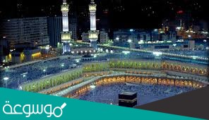 فتحت مكة في السنة السادسة من الهجرة