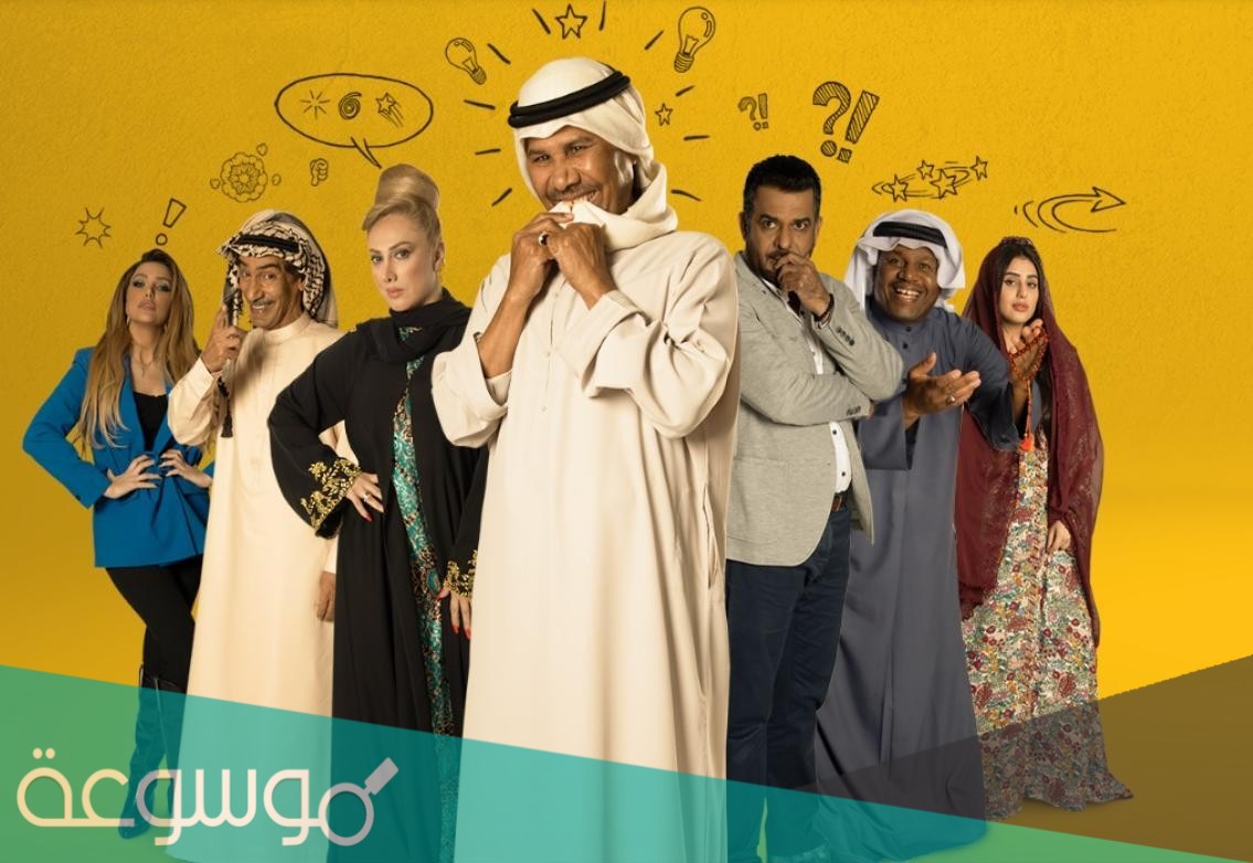 مليار ريال مسلسل سعودي كوميدي واكشن