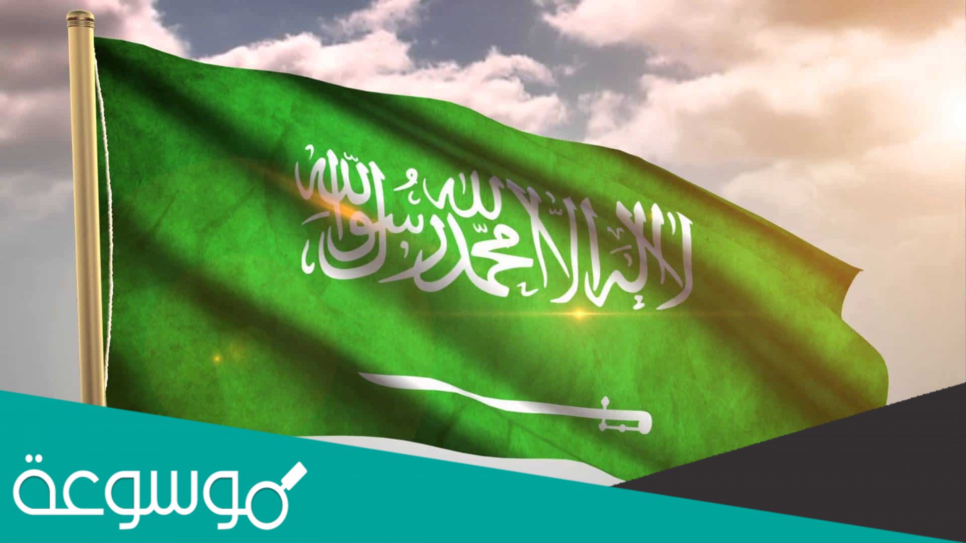 الأنظمة الأساسية هي التي تختص بالموضوعات العامة